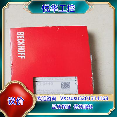 倍福EL9110现货3个全新原装现货议价