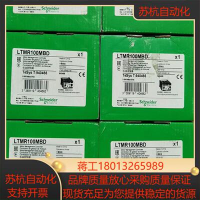 LTMR100MBD电机保护控制器全新原装正品项目