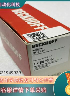 现货倍福模块BC8150功能成色