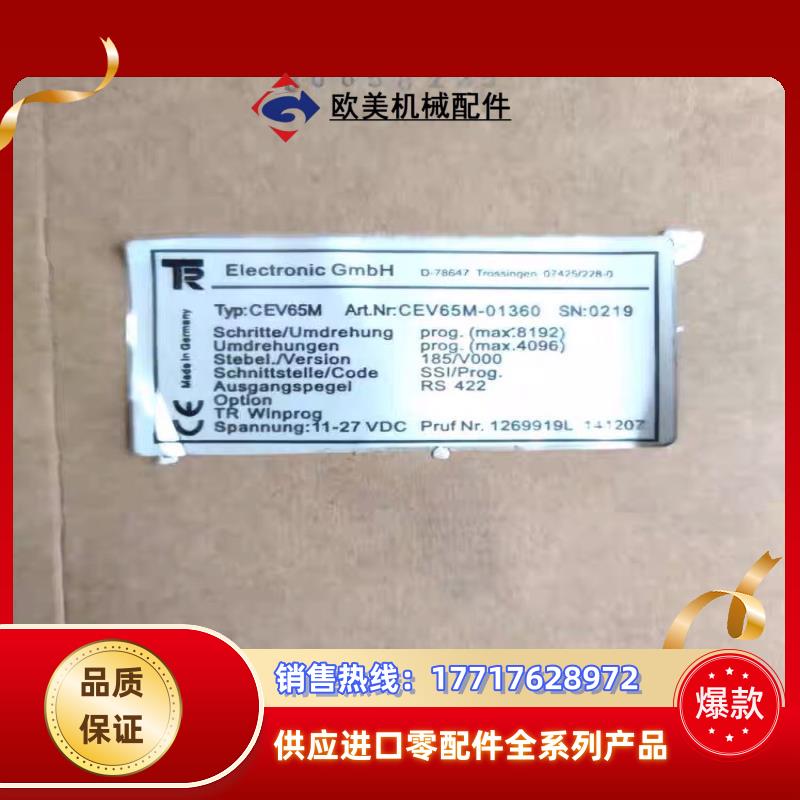 全新原装 TR帝尔  CEV65M-01360议价
