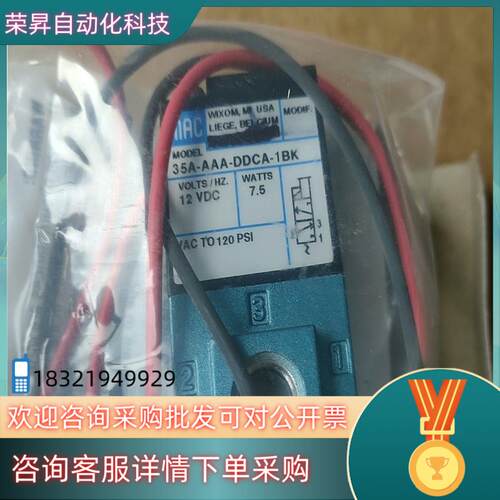 现货原装MAC电磁阀35A-AAA-DDCA-1BK33