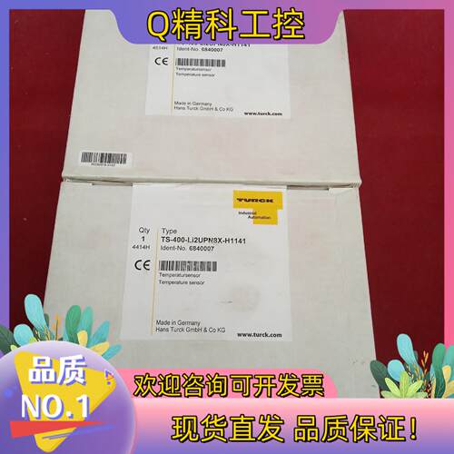 现货全新原装图尔克传感器TS-400-Li2UPN8X-H1