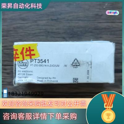 现货全新原装 IFM易福门 PT3541 压力传感器拍