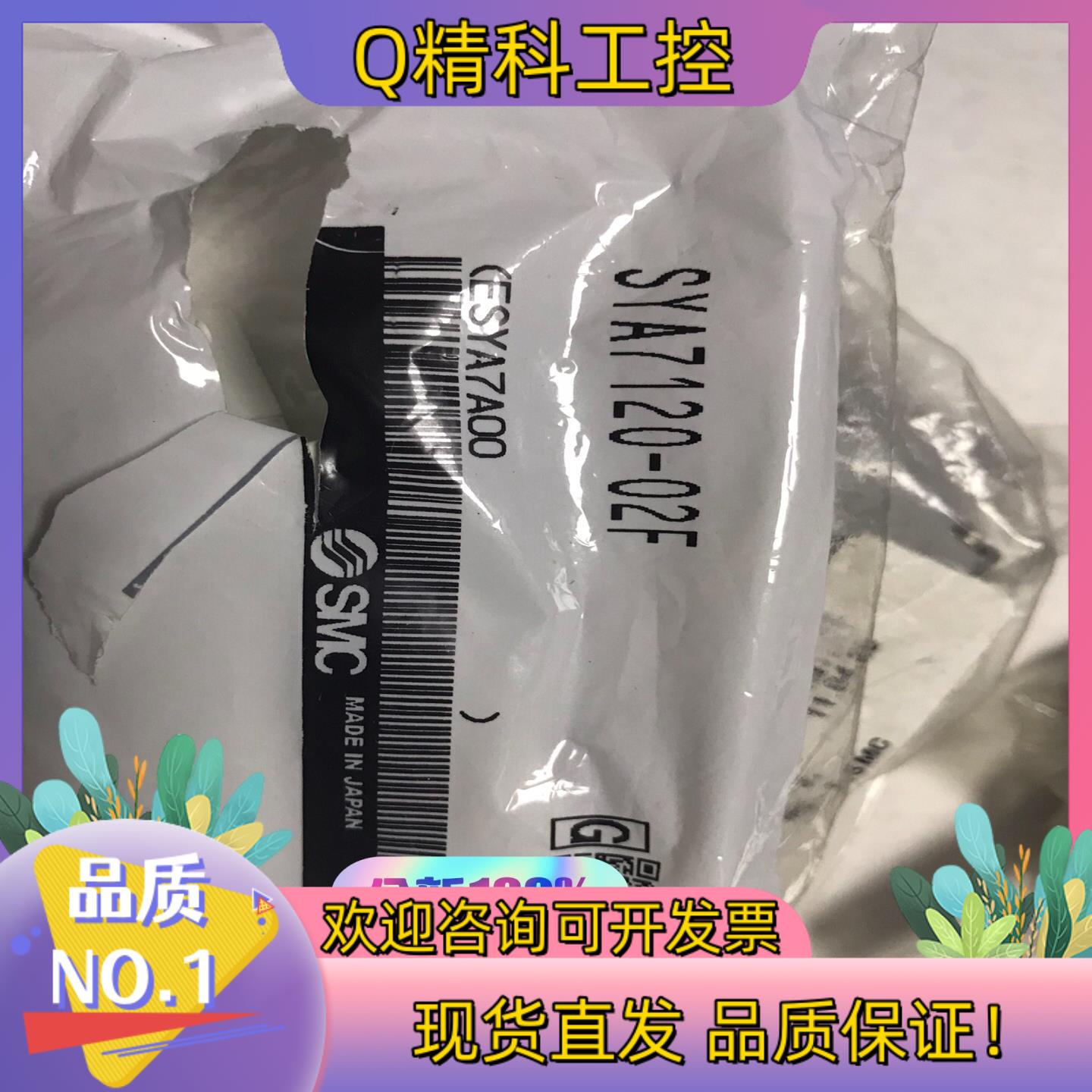 现货SMC气控阀SYA7120-02FSYA5220-C6S