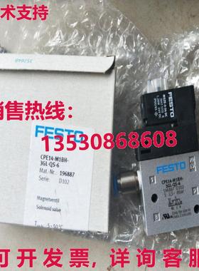 供应原装FESTO CPE14-M1BH-3GL-QS-6 196887电磁阀