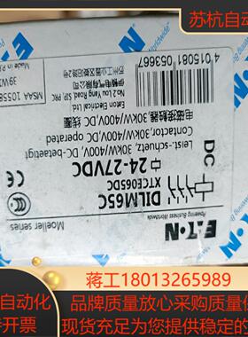 DILM65C 24V–27VDC议价