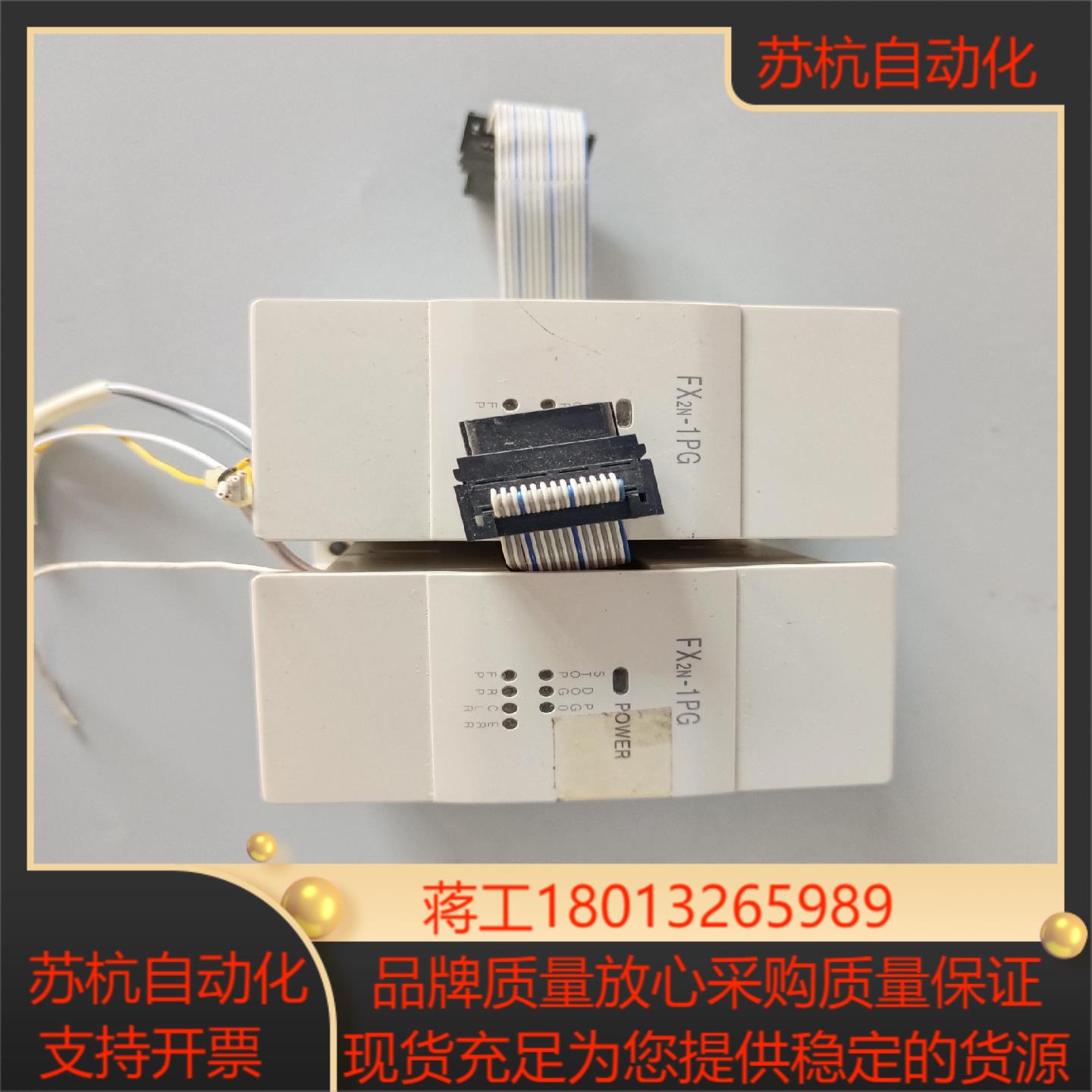 PLC三菱 FX2N-1PG-E 功能