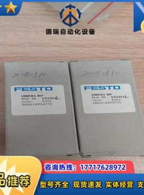 全新费斯托FESTo 阀岛VMPA1-RP  533351L议价