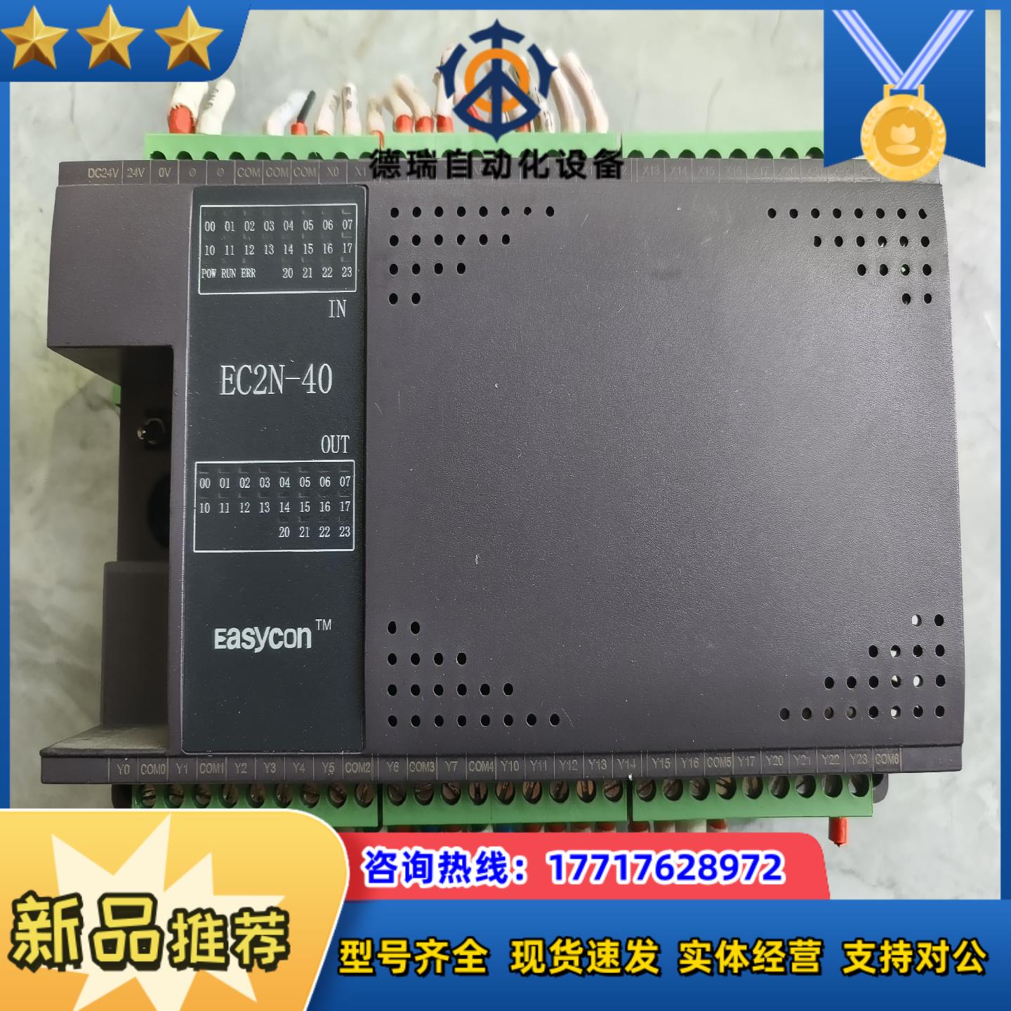 易控王PLCEC2N一40MT一4AD一4AD（PT）一2D议价