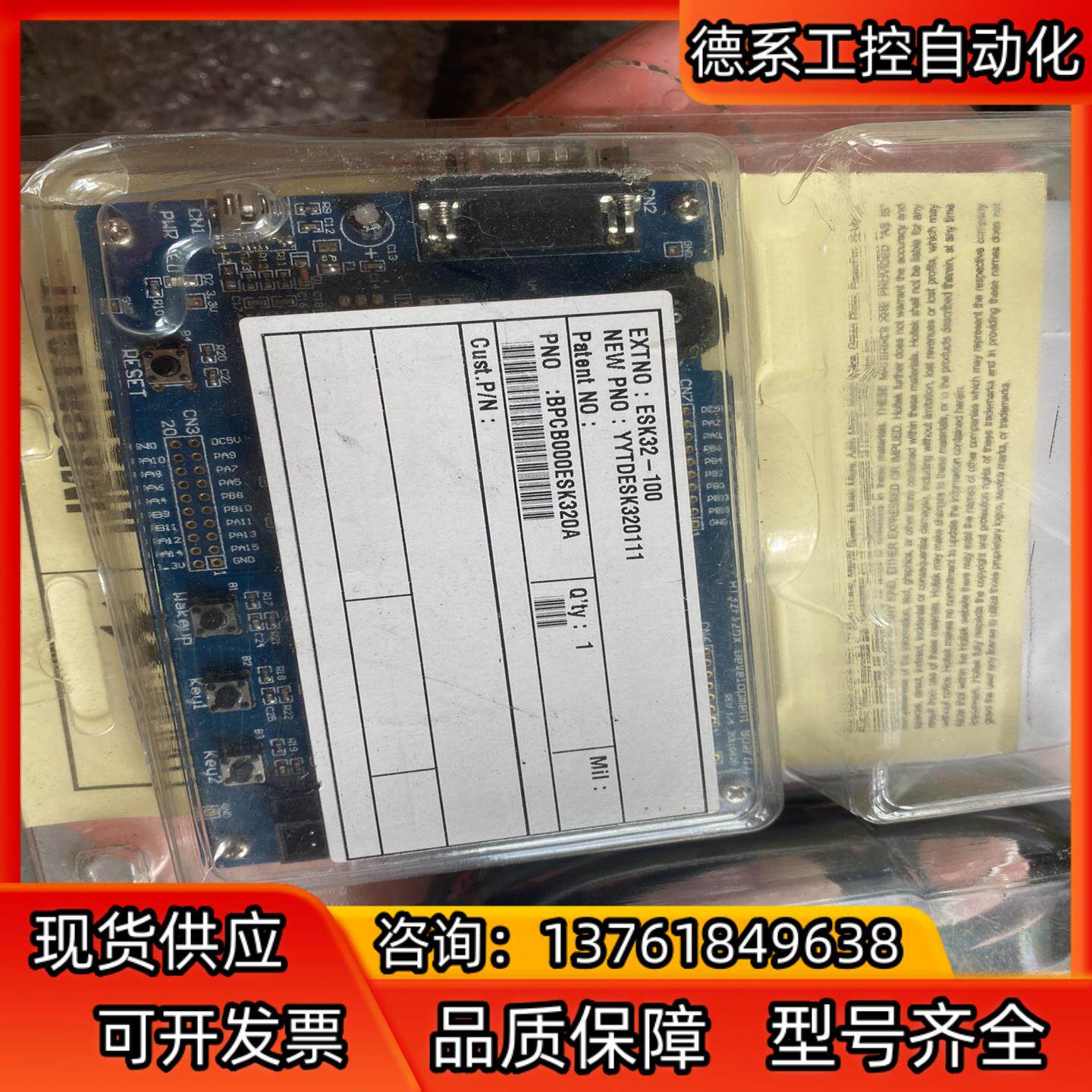 Holtek合泰eak32-100开发板 一套图片显示图片