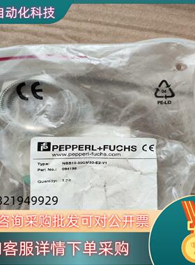 现货NBB10-30GM50-E2-V1 倍加福接近开关全新库