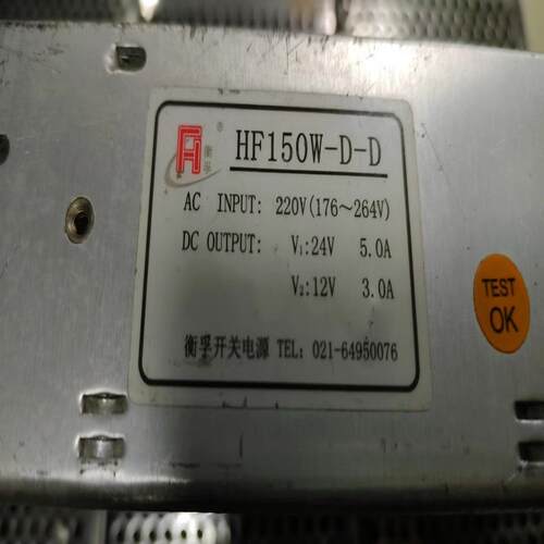 衡孚开关电源HF150W-D-D 24V5A 12V3A，成