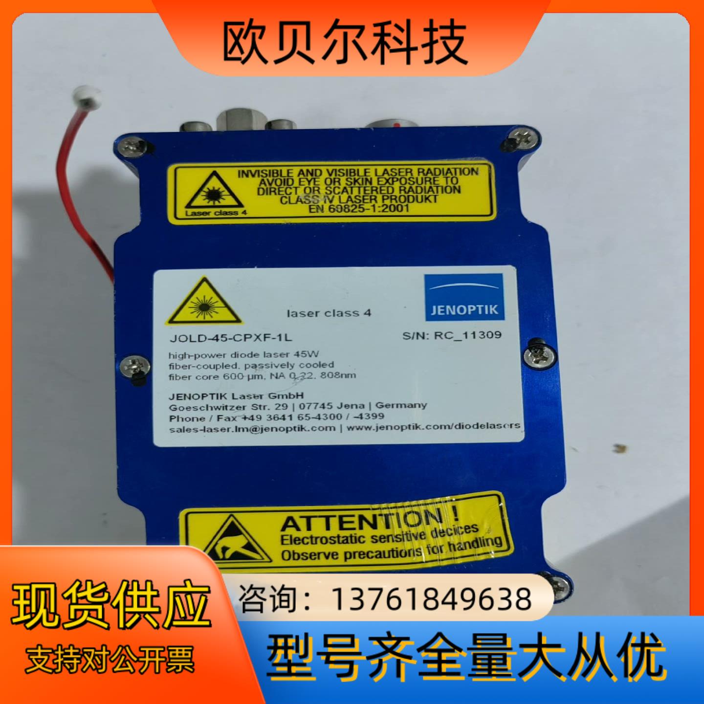JOLD-45-CPXF-1L激光模块，成色如图，