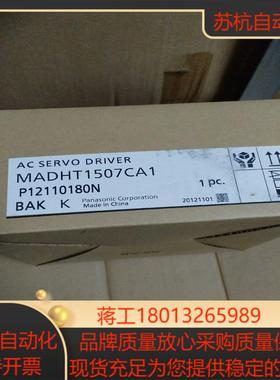 A5伺服驱动器MADHT1507CA1全新原装正品，里外议价