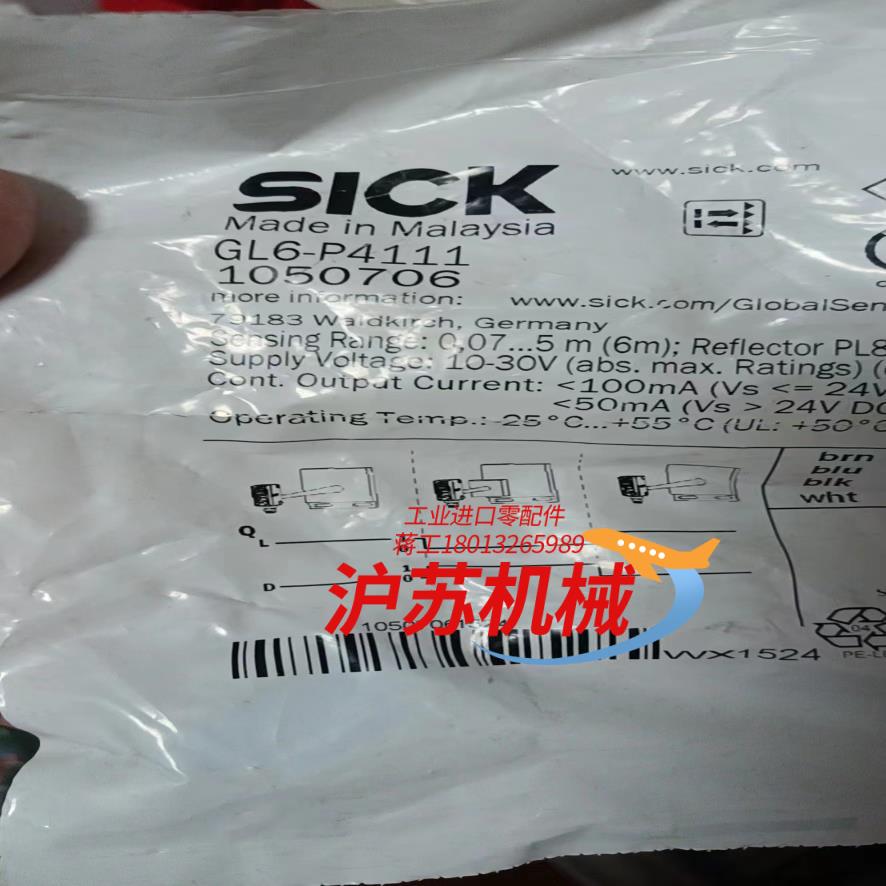 GL6-P4111光电传感器全新原装正品只有一只需要