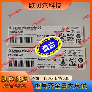 M8订货号5011 正品 劳易测LEUZE传感器PRK5