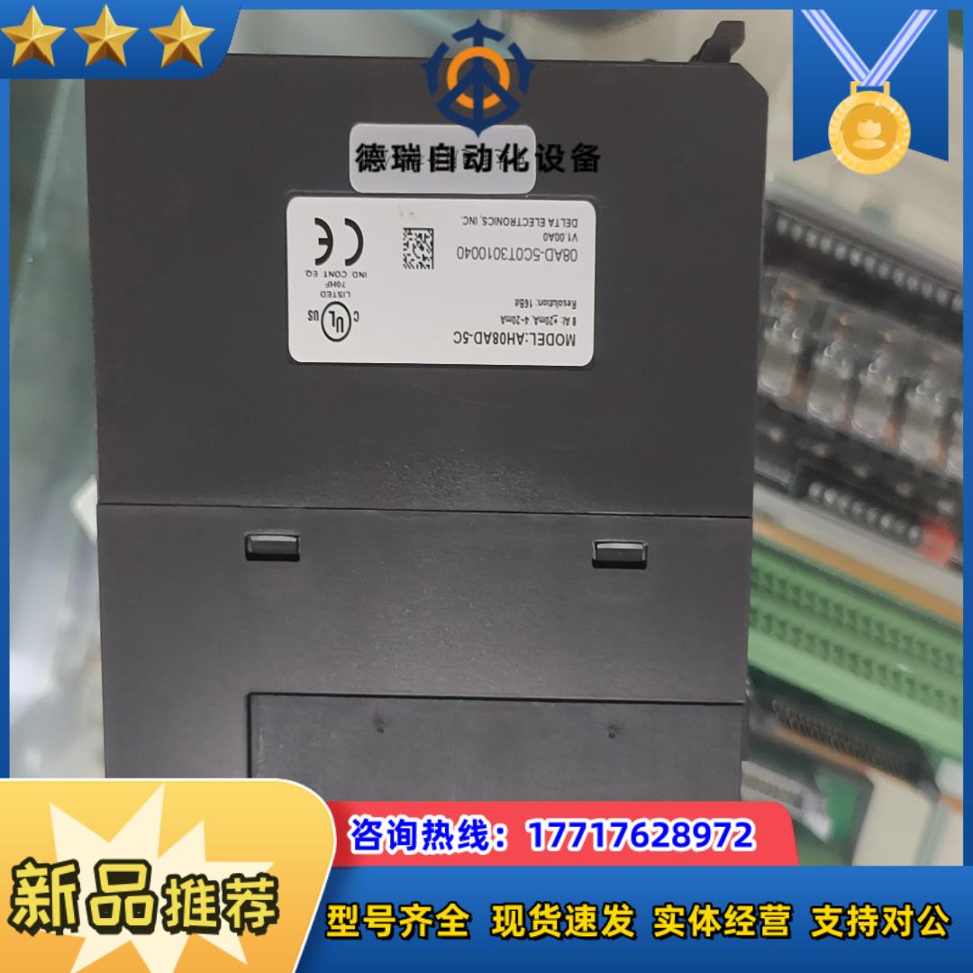AH08AD-5C议价
