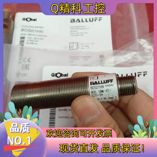 现货全新原装巴鲁夫传感器BOS01HN BOS 18M-XT