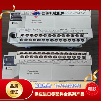 原装正品PLC，FP-XOL40MR，议价