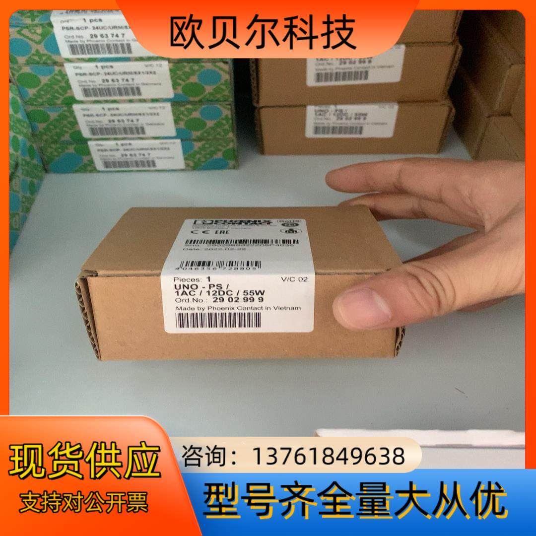 菲尼克斯UNO-PS电源 2902999,鲜花速递/花卉仿真/绿植园艺,浇水接口/取水阀/配件,淘宝优惠券,粉丝福利购,淘宝优惠卷