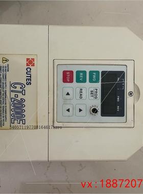 (非标价)CUTES变频器CT-2000E-3A7剪线拆机外观挺新的
