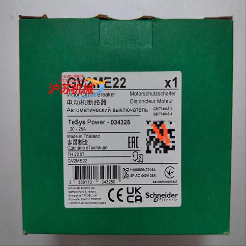 马达保护器，原装全新正品，如图议价