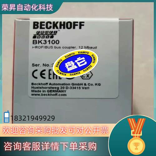 现货倍倍福BECKHOFF BK3100 全新 原装出售