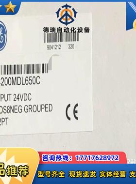 IC200MDL650 GE现货议价