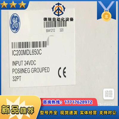 IC200MDL650 GE现货议价