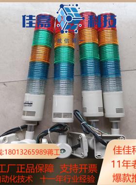 qlight可莱特ST45L三色灯ST45L-BZ-12