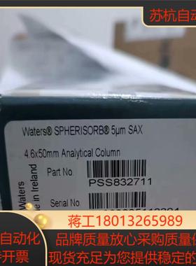 沃特世waters 液相色谱柱Spherisorb SAX