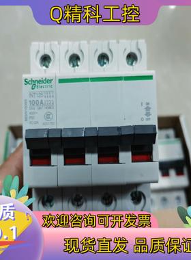 现货微型隔离开关 INT125 100A 4P  6个