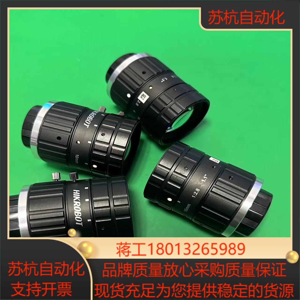 海康MVL-KF1628M-12MP镜头靶面11英寸工业