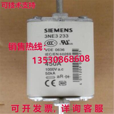 供应原装3NE3 233 熔断器 3NE3233