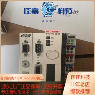 出倍福模块BX3100带装以及其他型号模块