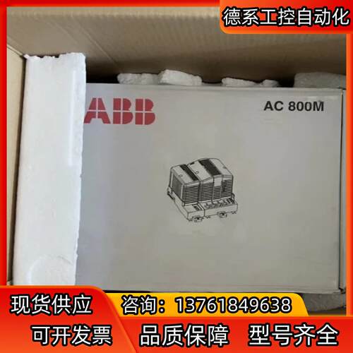 ABB TP854 底座 3BSE025349R1 TP85