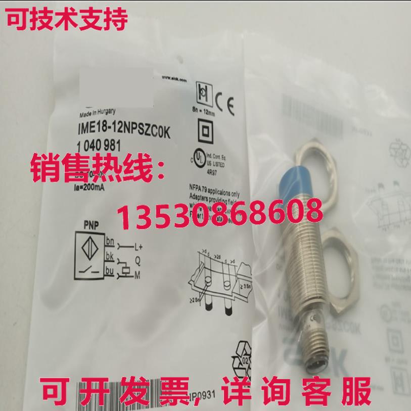 供应原装SICK IME18-12NPSZC0K 接近开关传感器