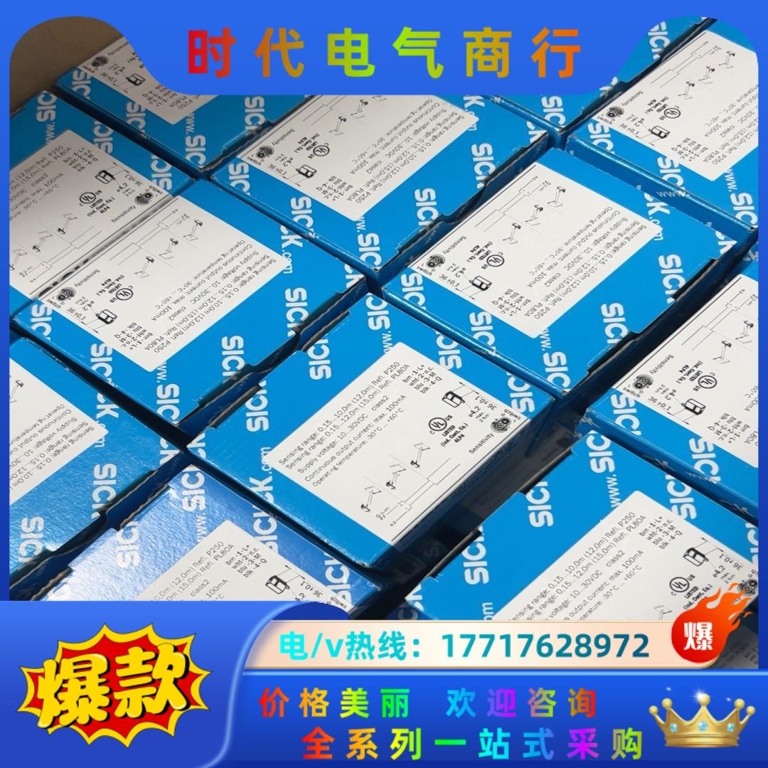 西克GL10-N1212 GL10-N1211镜面反射光电开议价