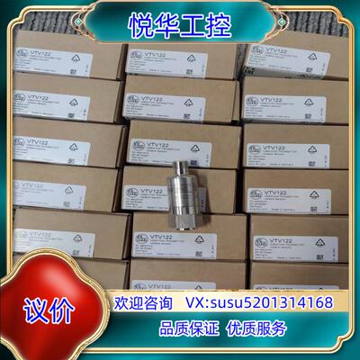 原装全新原装正品易福门VTV122，议