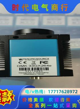 映美精工业相机，DMK 33GX264e功能测试完好，可议价