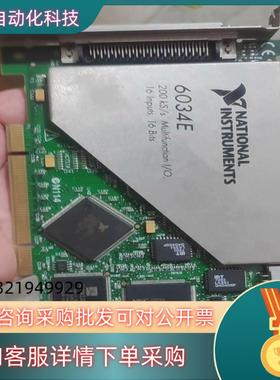现货NI PCI-6034EPCI-6025E出售