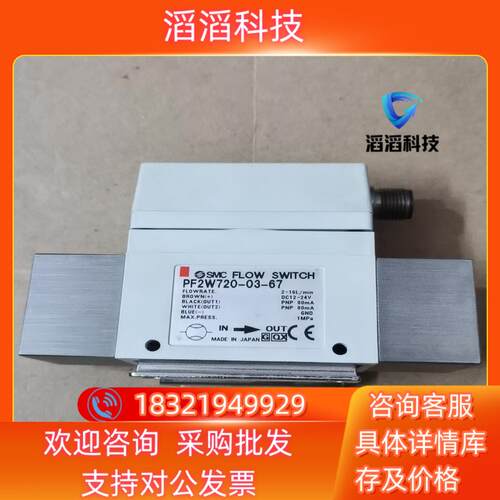 现货SMC原装PF2W720-03-67水用开关