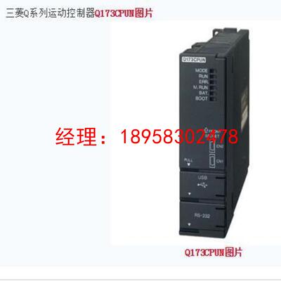 议价现货销售全新原装Mitsubishi三菱运动控制器Q173CPUN