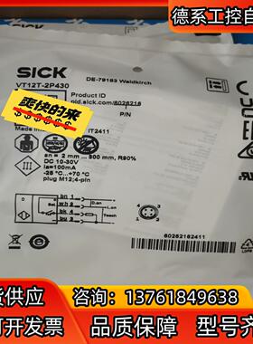 SICK西克圆柱形光电传感器VT12T-2P430全新正品，