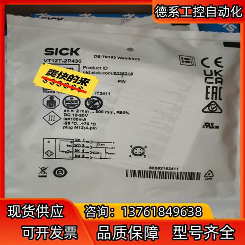 SICK西克圆柱形光电传感器VT12T-2P430全新正品，