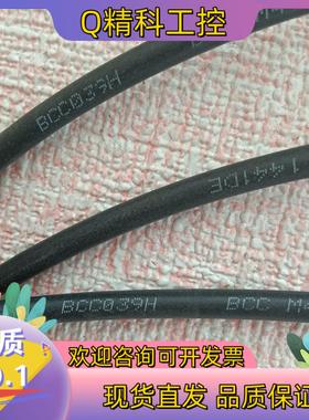 现货巴鲁夫传感器配件连接线BCC039H BCC M415-M4