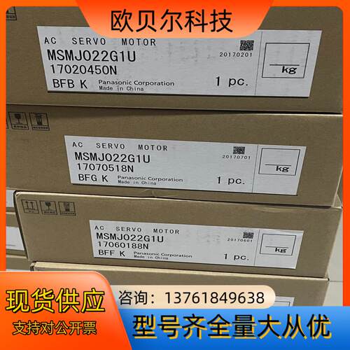 全新A5 MSMJ022G1U，电机马达