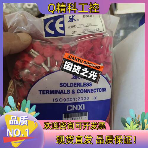 现货华西 CNXI 双线管形预绝缘端头 HTE2510  针