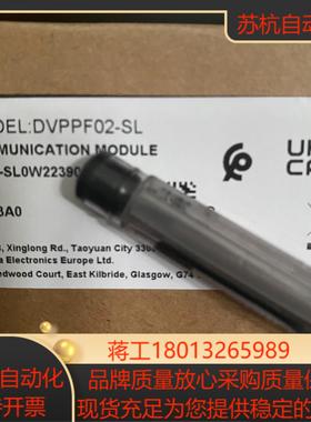 全新正品，DVPPF02-SL