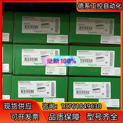 TM200CE40R,TM200CE40T全新原装PL
